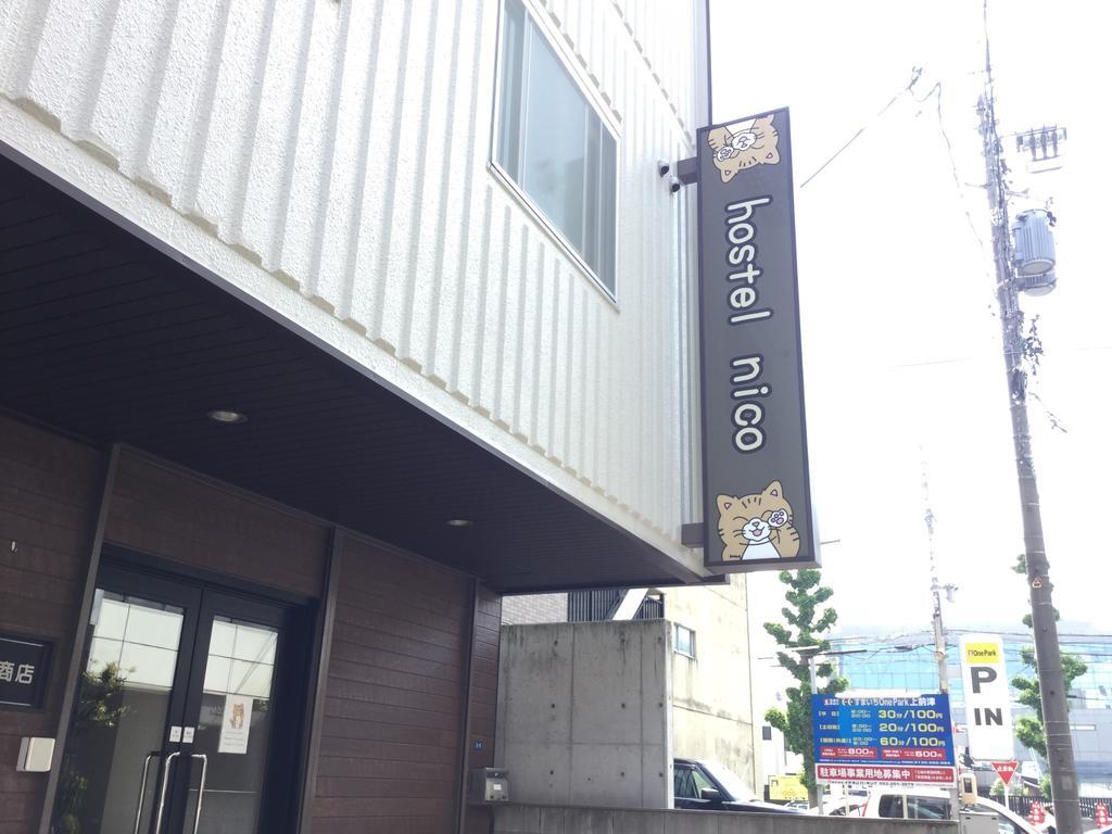 Hostel Nico Наґоя Екстер'єр фото